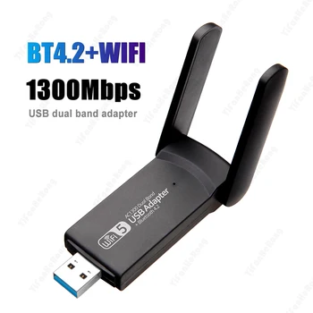 1200 Мбит/с USB 3,0 Wifi Адаптер Двухдиапазонный 5 ГГц 2,4 ГГц Сетевая Карта 802.11 AC RTL8812 Ethernet Ключ Lan Антенна Для Настольного Ноутбука
