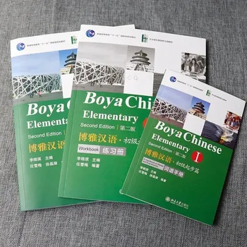 3 книги / комплект Учебник Boya по китайскому языку для начинающих Рабочая тетрадь для студентов Второе издание Том 1 Книга для изучения китайского языка