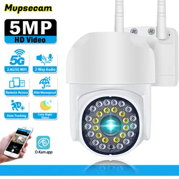 5-Мегапиксельная мини-камера безопасности 5G Wifi для помещений с двусторонним аудио Удаленным доступом, отслеживанием AI, PTZ-управлением, Умной домашней камерой наблюдения за ребенком