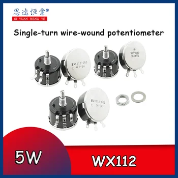 5шт WX112 5 Вт алюминиевый электролитический конденсатор WX050 100R 1K 2K2 4K7 10K 22K 33K 47K