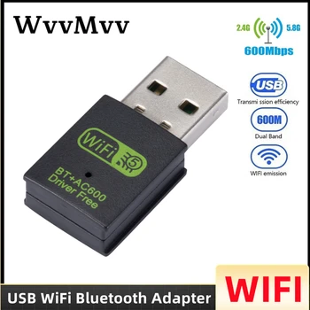 600 Мбит /с USB WiFi Bluetooth адаптер Двухдиапазонный 2,4/5,8 ГГц Беспроводной внешний приемник WiFi Dongle 150 Мбит / с для ПК / ноутбука/настольного компьютера
