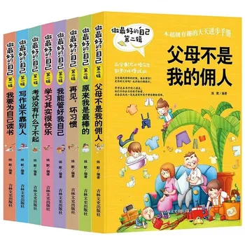 8 Книг / набор детских книг Родители не Мои слуги Вдохновляющие книги для роста, тома 1 и 2.