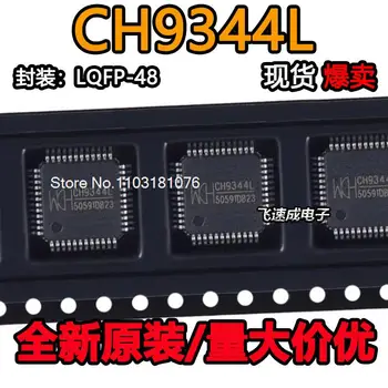 CH9344L USB4 LQFP-48 Новый оригинальный чип питания