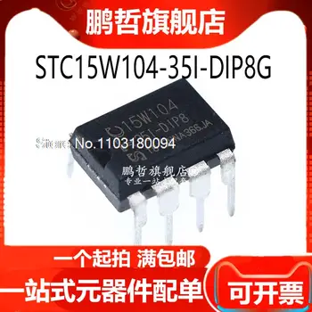 STC15W104-35I-DIP8 STC15W104 STC