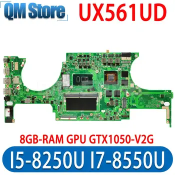 UX561UD Материнская плата Для ноутбука ASUS Q535U Q535UD UX561U Материнская плата CPU I5-8250U I7-8550U 8 ГБ/ОЗУ GPU GTX1050/V2G ОСНОВНАЯ ПЛАТА