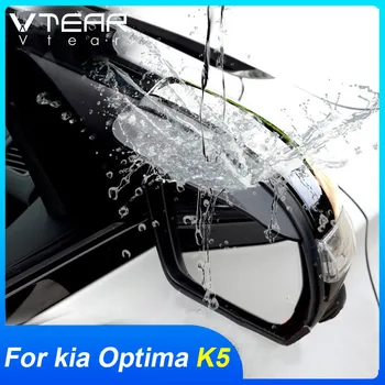 Vtear Для KIA Optima K5 DL3 внешнее зеркало заднего вида водонепроницаемая Отделка аксессуары Непромокаемая крышка украшение козырька Автомобильные запчасти 2021