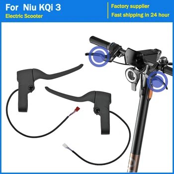 Алюминиевые левая и правая тормозные ручки для электрического скутера Niu KQi 3 Kick, экономящие трудозатраты Аксессуары для рычагов ручки стояночного тормоза