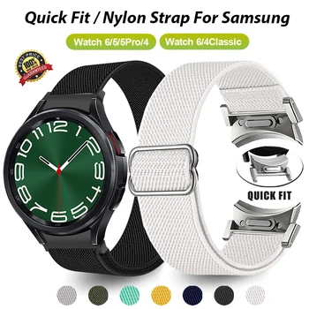 Быстросъемный нейлоновый ремешок Samsung Galaxy Watch серии 6 5 4 40 мм 44 мм 4/6 Классический 47 мм 43 мм эластичный браслет Galaxy Watch Band