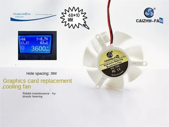 Гидравлический подшипник CAIZHU 48*10 ММ видеокарта 12V 0.063A с расстоянием между отверстиями 39 мм вместо вентилятора охлаждения 5 см.