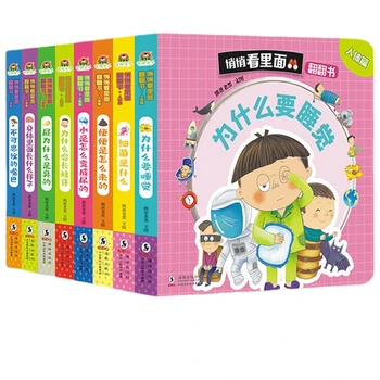 Детская 3D-книжка-перевертыш: Книга для просвещения и познания детей 0-6 лет, книга для раннего образования и головоломок, всего 8 книг