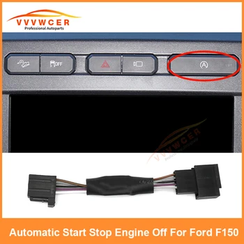 Для Ford F-150 Автоматическая остановка запуска двигателя Systerm Off Eliminator Адаптер Штекерный кабель Запчасти Smart Start Stop Canceller