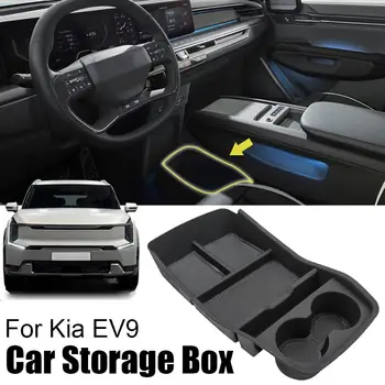 Для Kia Ev9 Коробка для хранения центрального управления автомобилем, Держатель подлокотника, Аксессуары, автомобильный лоток, Органайзер, контейнер для телефона H3k3