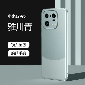 Для Xiaomi 13 Pro чехол 13Pro камера полная защита матовая противоударная задняя крышка для ПК разных цветов