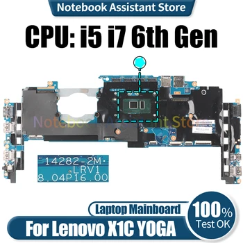 Для ноутбука Lenovo X1C YOGA Материнская плата 14282-2M 00JT804 01AX807 01AX801 00JT803 I5-6200-6300U I7-6500-6600U Материнская плата Ноутбука