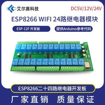 Источник питания постоянного тока ESP8266WIFI 24-полосный 5V/12V/24V Релейный модуль ESP-12F Плата разработки