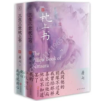 Китайский роман 