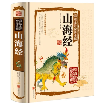 Коллекция классической китайской литературы Книга 