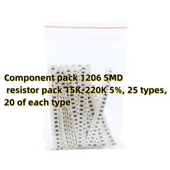 Комплект компонентов 1206 SMD резисторов 15K-220K 5%, 25 типов, по 20 каждого типа