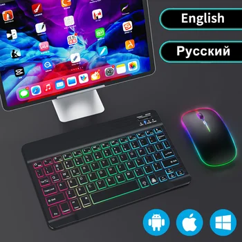 Набор беспроводной клавиатуры и мыши RGB, комбинированная мини-клавиатура Bluetooth, русская клавиатура с подсветкой для планшета iPad Xiaomi Huawai Apple
