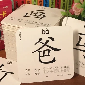 Народное образовательное издание, карточки для изучения китайского языка, 1 класс, Том 1, Том 2, Синхронизированное распознавание новых слов