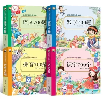 Необходимые книги для связи между детским садом и начальной школой