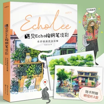 Новинка 2023 года Встречайте книгу Echo's Pen Light Color по технике акварельной иллюстрации Echolee Zero Basic Watercolor Tutorial Book