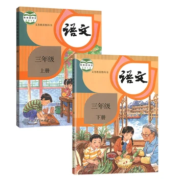 Новые 2 книги, китайский школьный учебник для студентов, учебник китайского языка Пиньинь Ханзи, учебник мандаринского языка для начальной школы 3 класс
