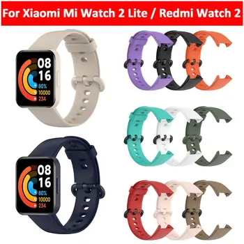 Новый браслет Смарт-часов, сменный силиконовый ремешок, браслет для Xiaomi Mi Watch 2 Lite/ Redmi Watch 2 Lite
