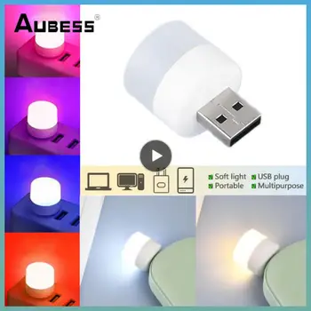 Перезаряжаемая лампа 1 шт., USB-лампа, мини-светодиодный ночник, блок питания, USB-книжные фонари, Маленькая круглая настольная лампа для чтения.