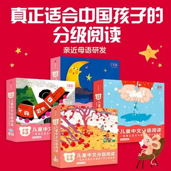 Подготовка детей к чтению на китайском 1-2 уровень, полный комплект из 24 книг для детей 3-6 лет, чтение с картинками