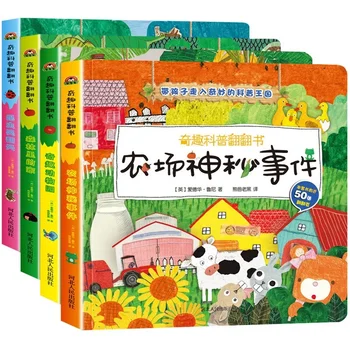 Популяризация науки Qiqu Книги для перелистывания Чтение для родителей и детей Чтение для детей Просвещение Образование Книги с картинками