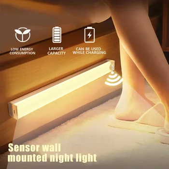 Светодиодный ночник с датчиком движения, магнитный заряжаемый через USB индукционный выключатель постоянного света, три в одном, настенный светильник для домашнего декора