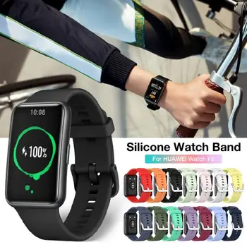 Силиконовый ремешок для часов, ремешок на запястье для HUAWEI Watch, сменный ремешок для Huawei Watch Fit2, ремешок с чехлом, аксессуары для часов
