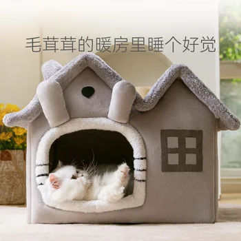 Съемный моющийся домик с двойной крышей, всесезонное универсальное кошачье гнездо, осенне-зимняя палатка, домик-кровать для собаки