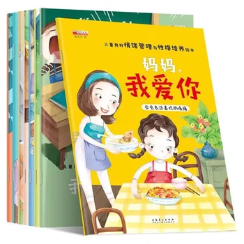 Хорошее управление эмоциями и развитие личности детей, книги с картинками для детей раннего возраста, истории просвещения