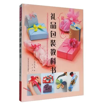 Японская подарочная упаковка, Креативный учебник по подарочной упаковке 